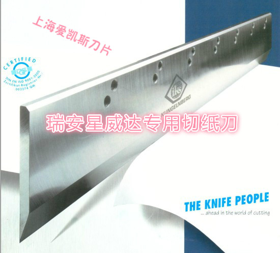 Ryanstar Weda Cut Paper Special Original Blade Shanghai Love Case Germany Love Kesp Steel Vanguard Steel Knife-Taobao