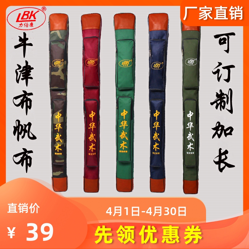 High-end thickening canvas Oxford tai ji sword cover multi-functional back Chinese martial arts stick knife bag single layer sword bag