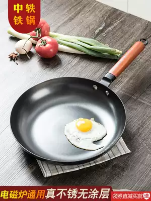 Zhongyi pan really stainless frying pan poached egg frying pan steak pot pure raw iron pan physical non-stick pan non-coated