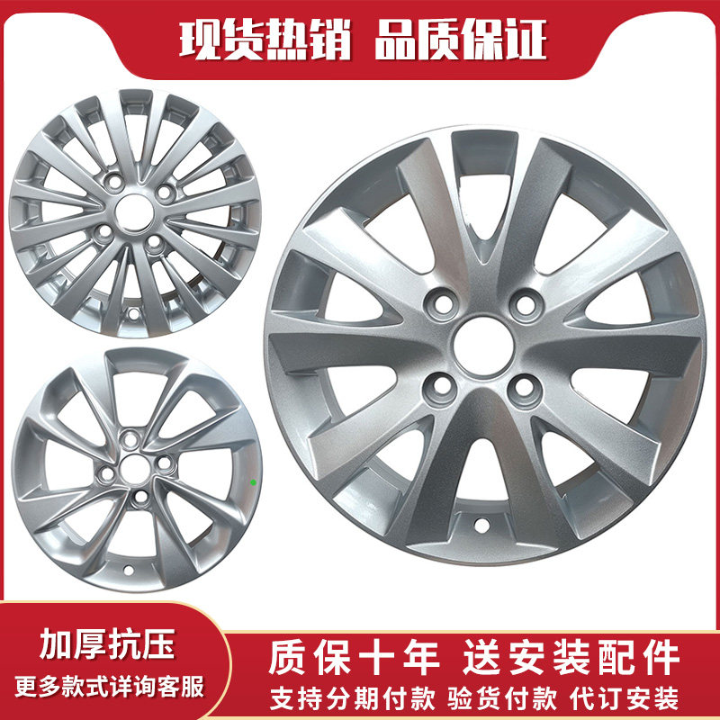 14 inch 15 inch 16 inch wheel hub suitable for Buick Excelle wheel HRV310w510 wheel hub 630 modified wheel hub
