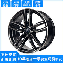 17-inch 18-inch 19-inch modification for Civic Festa Angkera Cella wheel CX4 Sylphy Camry 517