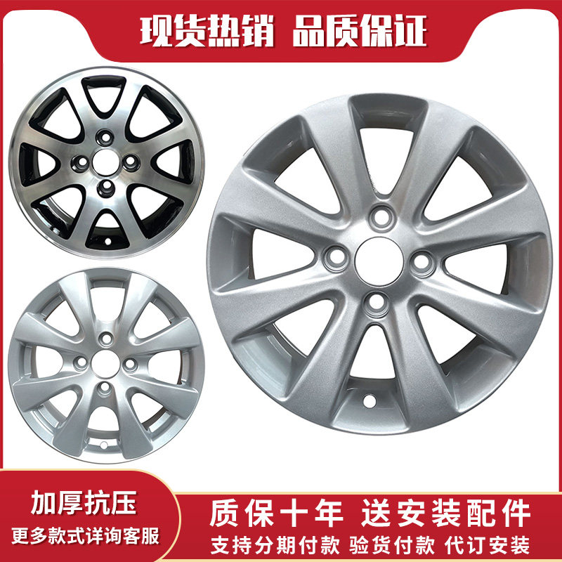 Suitable for Jetta 14 inch wheel hub Santana3000 suitable for Zhijun hub flag cloud horse racing retrofit wheel shell