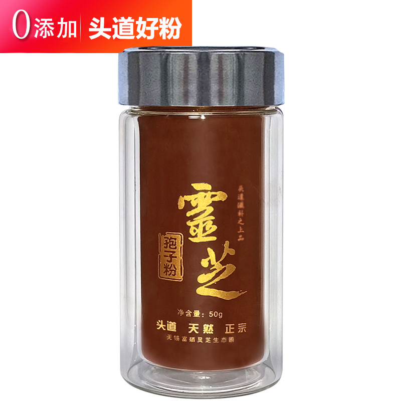 Authentic Ganoderma lucidum spore powder 0 added Wuxi Ganoderma lucidum powder Basswood roe deer powder Lingzhi robe powder 50g bottle