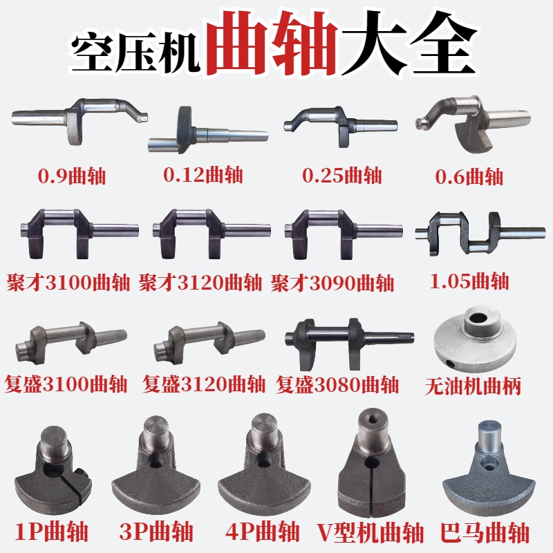 Air Compressor Crankshaft Direct-Drive Oil-Free Machine Crank Fusheng Jucai Air Pump Crankshaft 80/90 Crankshaft Pneumatic Parts