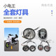 European version full set of red light shell electric motorcycle
