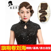 Wig costume cheongsam bangs hand push wave roll retro big wave photo studio bride performance decoration