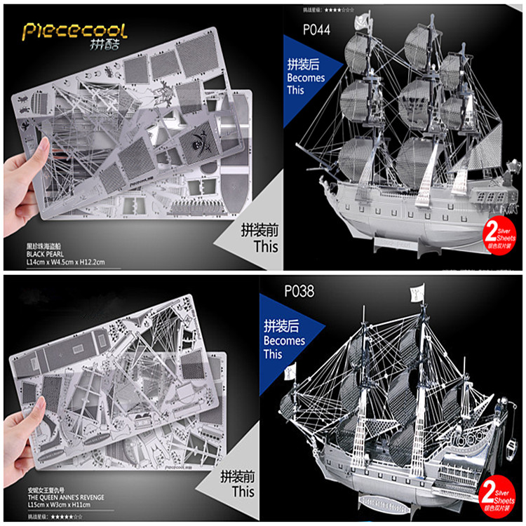 3D金属立体拼图DIY船舶军事模型加勒比海盗复仇黑珍珠号直销
