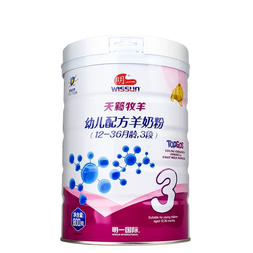 [Официальное разрешение] Mingyi Sheep Pure Goat Powder Dianshu Shepherd 3 параграф 800 г детского молока порошок три порта