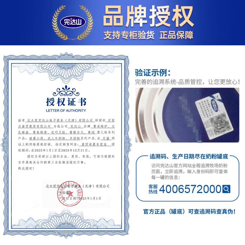 Official Authentic Wandashan Pure Colostrum Powder 60g Kidsren, Adults, Pregnant Women, Middle-Aged and Elderly Immune Globulin Igg