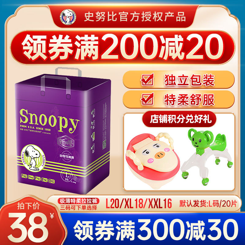 Special grab Snoop pull pants L size baby diapers Non-wet, dry and breathable, very thin and soft 07 small