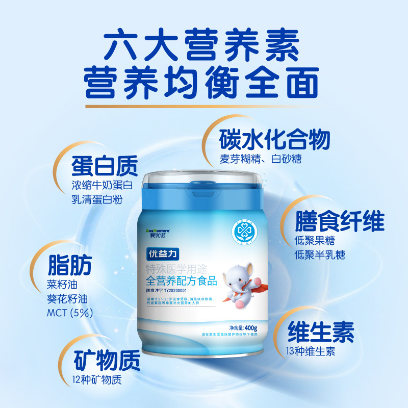 Ausnuotore Special Medical Purpose Complete Nutritional Milk Powder 400g 1-10 Years Old