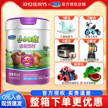 [Consult for More Discounts] Junlebao Little Luban Quanwei Ai A2 Children's Formula Milk Powder Stage 4 800g Can