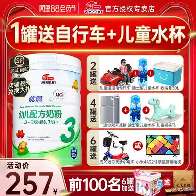 Factory source Mingyi milk powder Youxi You c gold 3-stage 800g Mingyi infant milk powder three-stage canned