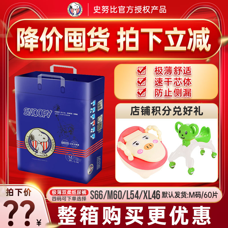 Nu ratio paper diaper M code infant urine not wet dry and dry and breathable extremely thin Teach style 60 sheet universal 02