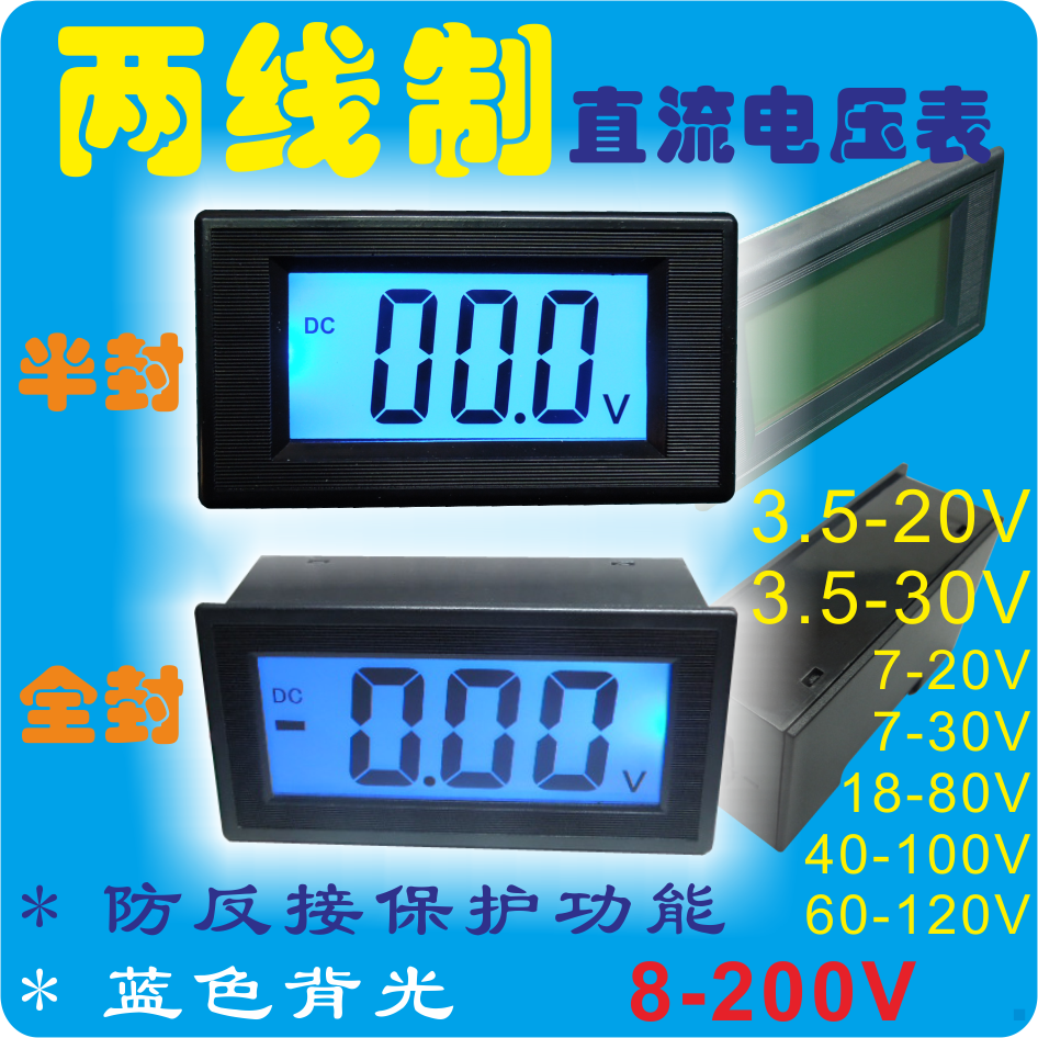 YB5135D LCD Two-wire system of battery electric vehicle liquid crystal digital display voltage gauge head digital direct current pressure gauge
