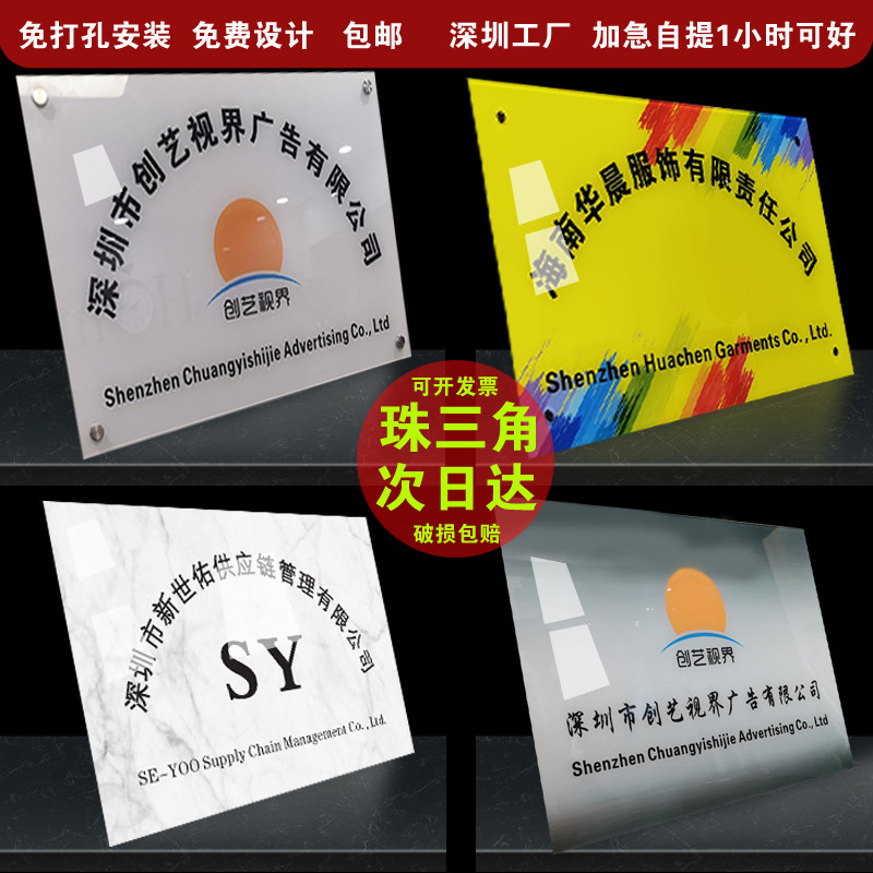 Acrylic billboard company nameplate nameplate logo brand door head signboard billboard display brand customization