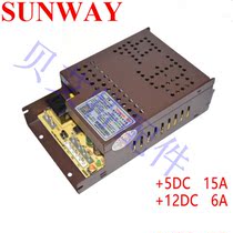 Game console Wanmawanma WM-998A Power box 5V12V Power supply box console Special power switch box