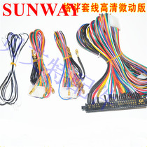 Console Wire Rod 28P Entertainment Wire Frame Body Street Machine Gdou REAL WIRE HIGH DEFINITION LIQUID CRYSTAL SPECIAL COVER LINE