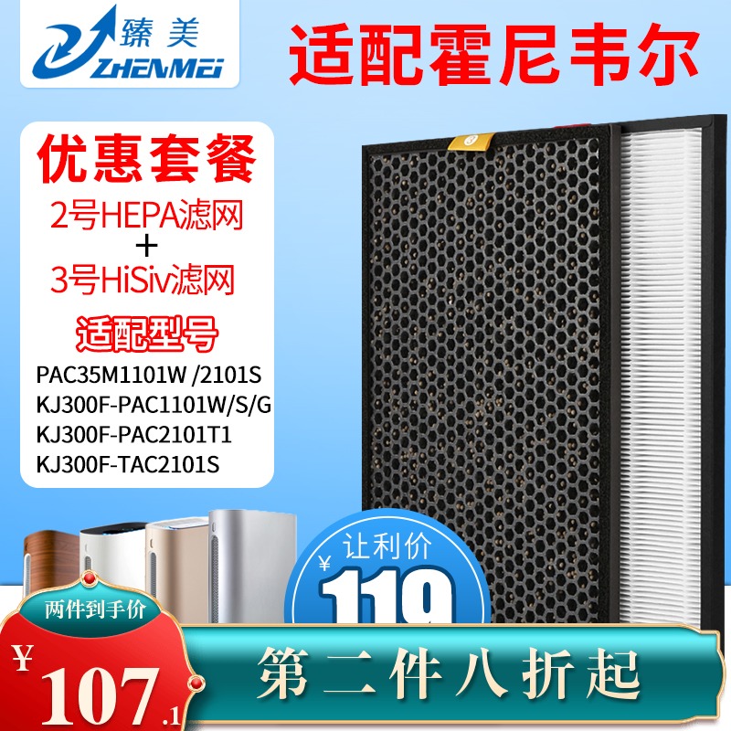 Fit Honeywell Air Purifier Filter JAC35M Filter KJ300F-PAC1101W S KJ305F