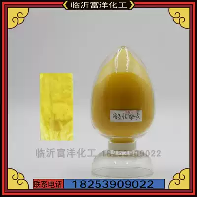 Acid tender yellow g sheet paper making willow cotton wool leather special water-based dye