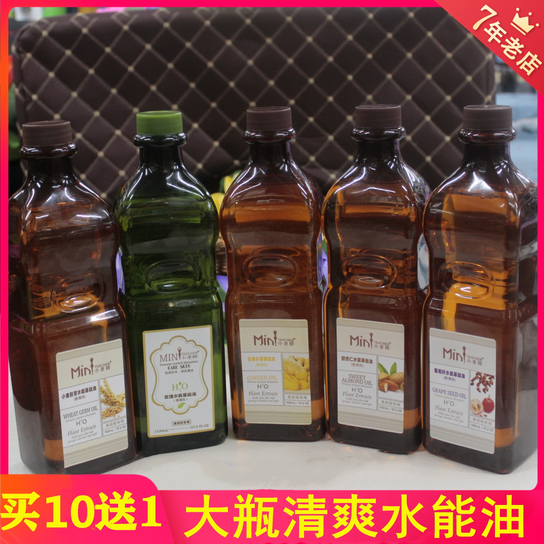 The beauty salon contains a large bottle of refreshing non - greasy and tasteless base massage oil for the whole body scraping of 1100 ML