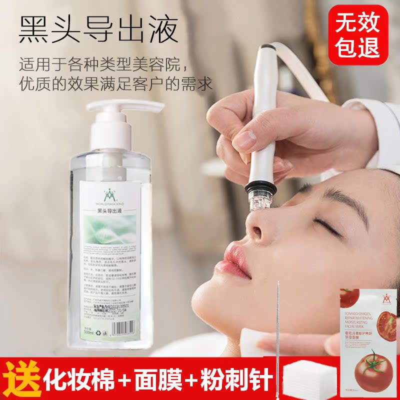 De-blackhead export essence beauty salon installed closed-mouth acne cleaning shrink pores water small bubble special solution