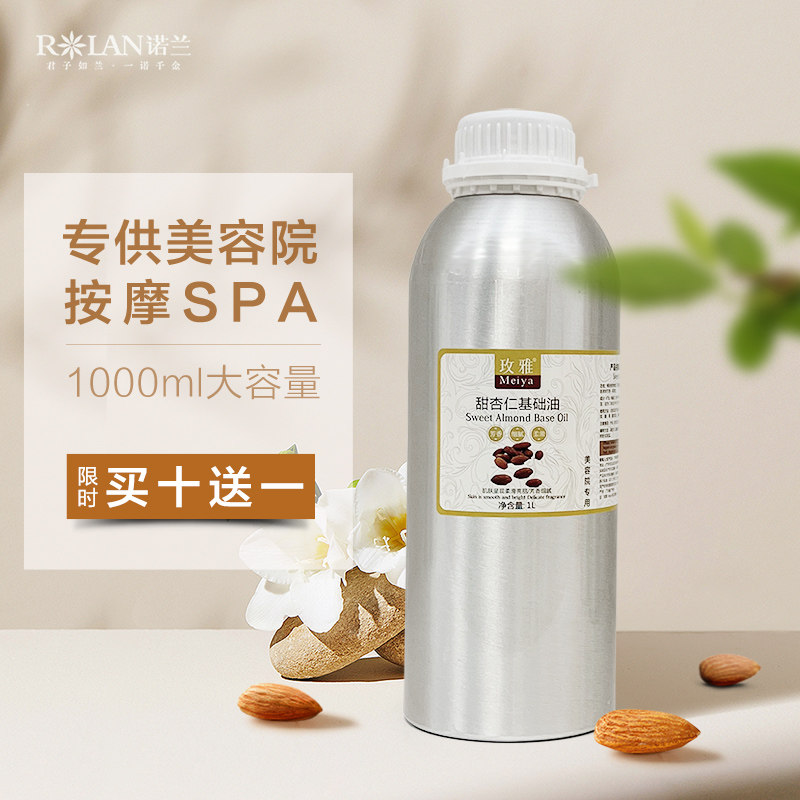 Sweet almond base essential oil full body massage push back face scraping through the network free-washing pregnant woman