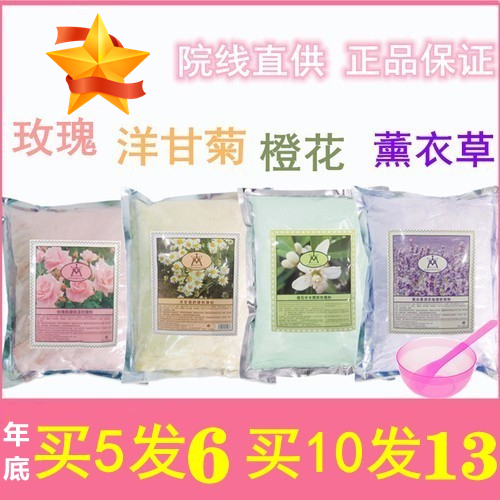 Beauty salon special rose soft mask powder 1000G chamomile anti-allergic herbal seven white mask powder pregnant women