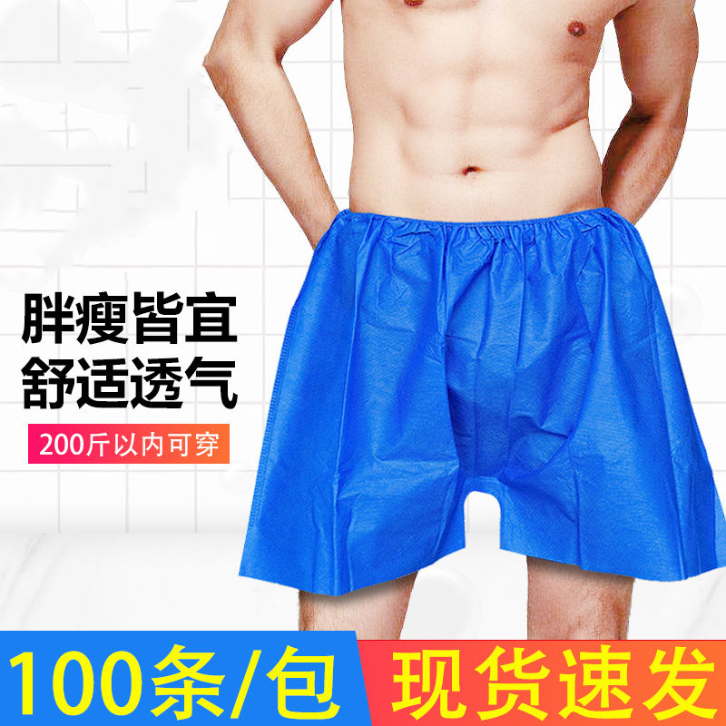 Beauty Salon Sauna Foot Bath Pedicure Shower Bath disposable unwoven men's underwear Thickened Four-corner Pants Shorts 100 Bar