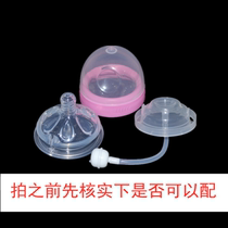 Bottle transparent cover screw tooth wide mouth AKK bottle cap dust cap dust cover Gravity ball straw Nipple Accessories