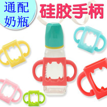 Plastic glass bottle handle Beta handle betta pro-standard mouth Wide mouth handle NUK grip Universal accessories