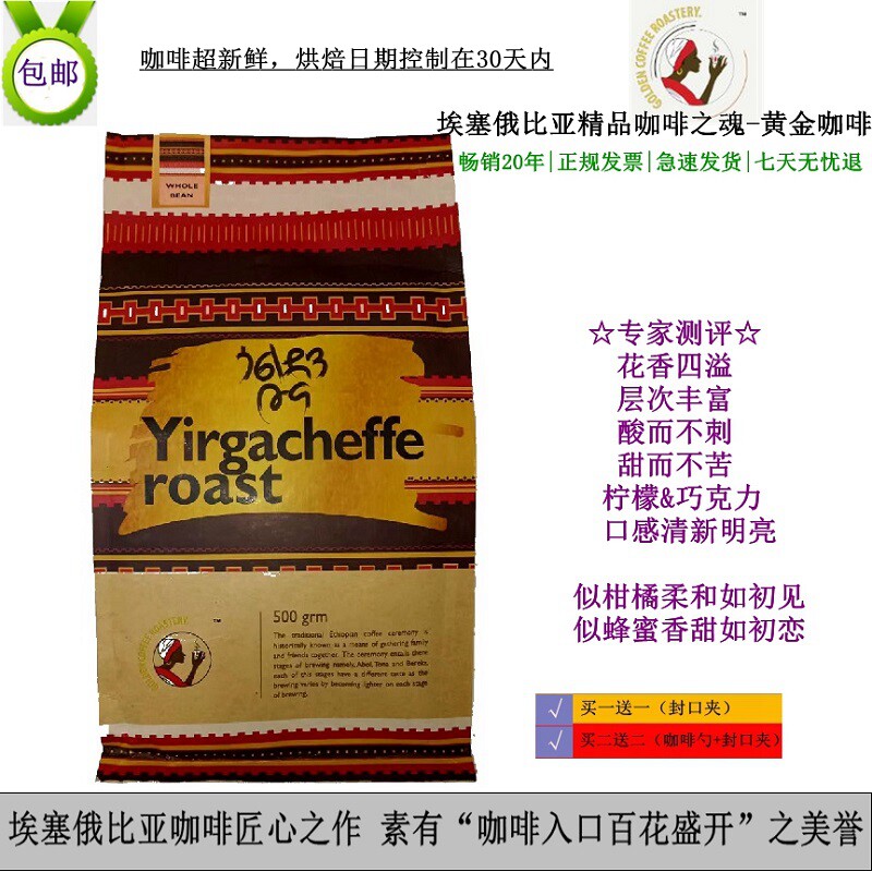 Spot Ethiopian coffee Yeka snow coffee classic original imported high - end fine fragrances