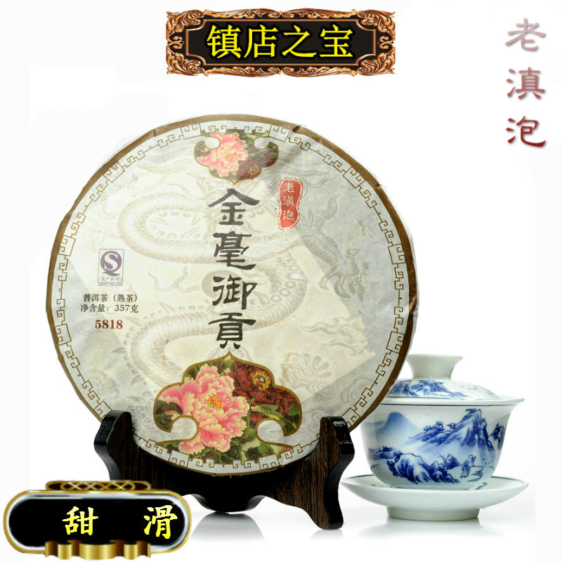 Top Ripe Puer tea sweet and smooth highlight Jinhao Yu for Yunnan Puer Tea cooked cake tea Golden Bud grade old Yunnan bubble