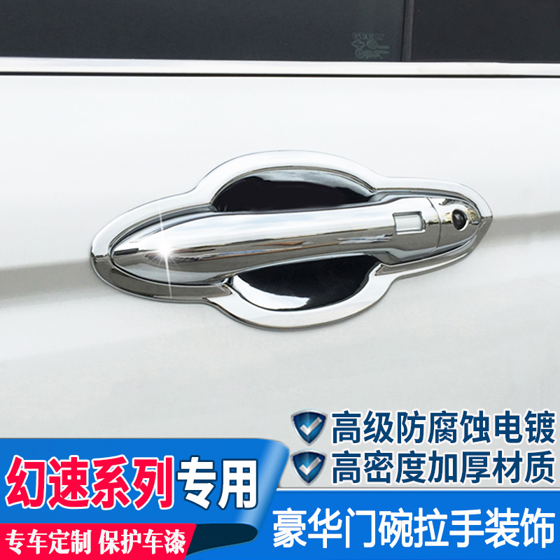 North Steam Magic Speed S3 S3 S2 S2 S3L S3L H3F Door Bowl Handle S6 Door Handle Changed To Decorate S5 Anti-Collision Strip Accessories