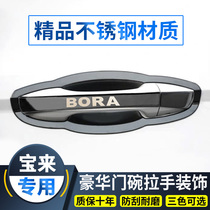  Volkswagen 21 new Polaroid door bowl handle door handle stickers modified anti-scratch bright strip handle protective cover cover accessories