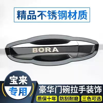 Foss 21 New Bora door bowl handle modified decorative anti-scratch light strip handle protective cover accessories