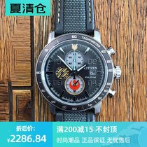 Citizen Star Wars Luke Skywalker Male Watch Citizen Star Wars Limited