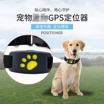 GPS locator pet collar dog and cat tracker waterproof anti-lost cattle and sheep tracker animal hound