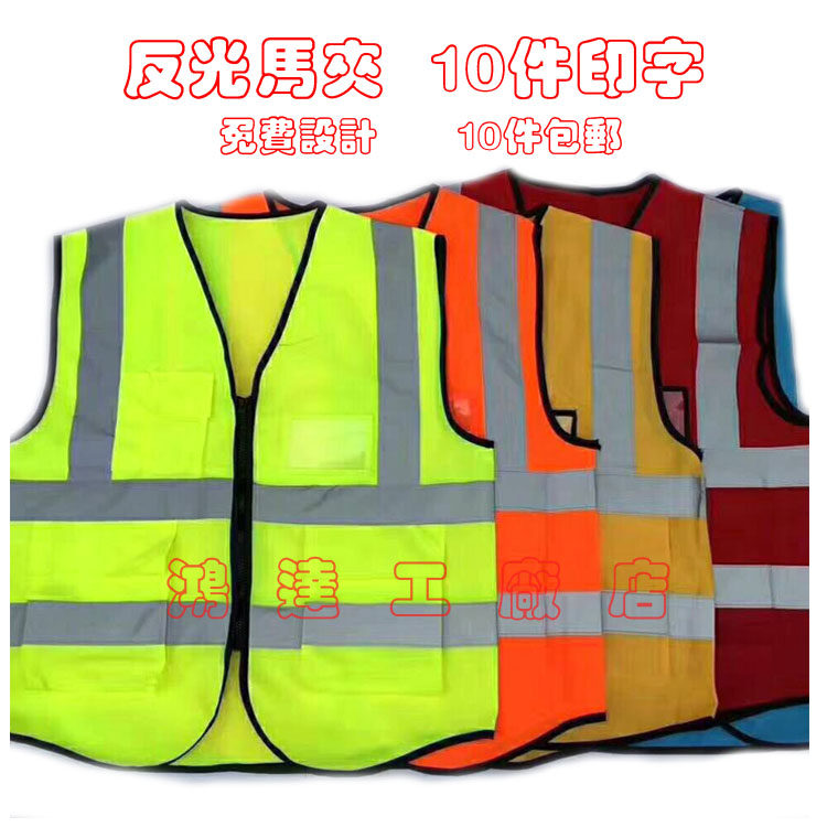 Reflective Vest Waistcoat Safety Suit Riding Traffic Construction Car With Fluorescent Sanitation Reflective Coat Jacket Inprint