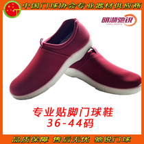 Minghu Chi Rui professional footee shoes Type 901