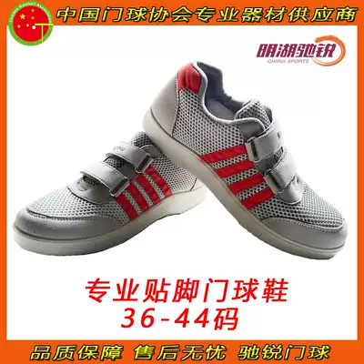 Gateball shoes Padfoot goalball shoes professional gateball shoes double toe goalkeeper shoes