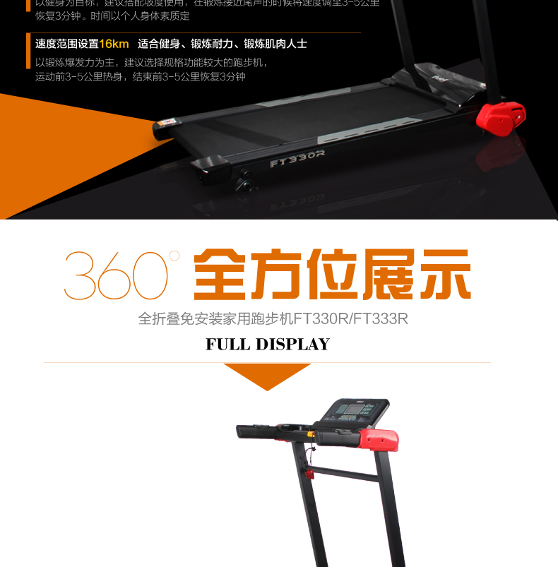 Mô hình máy chạy bộ điện gia dụng DYACO Haoyu FT330R trong nhà đa năng - Máy chạy bộ / thiết bị tập luyện lớn máy chạy bộ life fitness