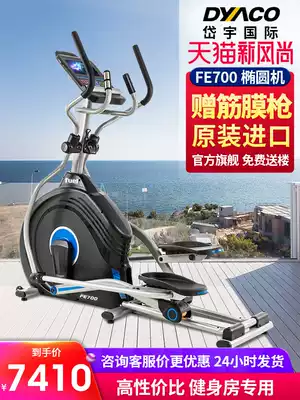 Daiyu DYACO smart elliptical machine Household silent space walker elliptical instrument gym commercial FE700