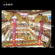 Name-like commercial festival decoration shopping mall atrium decoration hotel shopping center atrium commercial scheme manufacturer