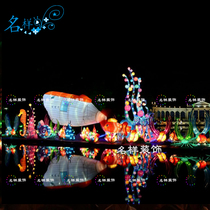 Meimei Chen marine life seahorse shell aquatic whale tropical fish lantern fair temple fair New year park lighting