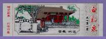 3451 Old Collection Gate Voucher Exhibvoucher Tour Voucher-Anhui White Whey Spring Plastic Ticket-full article