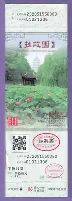 1044 old collectibles World Heritage-Suzhou Humble Administrator's Garden Half Price Tickets-The whole product has creases