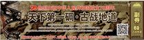 1299 Old collectibles ticket Visit ticket Tour ticket--Shanxi Taiyuan Ancient War underground ticket--Good quality