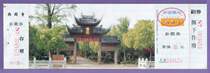 0510 Ticket Collection-Suzhou Xiyuan Temple Tickets-Full Product