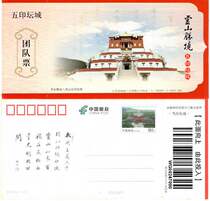 1611 old ticket collection-Jiangsu Lingshan PP125 (China Post Edition) postage tickets 10 tickets-good